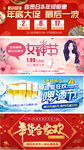 多款电商平台节日活动品牌宣传图