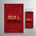 炫酷大气2021元旦新年海报