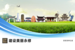 永修文明卫生绿色城市展板围挡