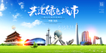 汕头宣传海报