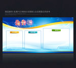 公告栏公示栏蓝色公告栏