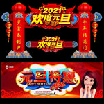 元旦门头