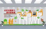 无障碍文化墙