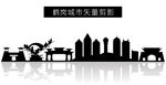 鹤岗城市矢量剪影