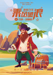 海岛寻宝