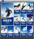 滑雪