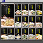 馄饨 馄饨文化 馄饨挂画