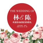 主题婚礼背景
