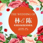 主题婚礼背景