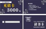 大健康读书卡