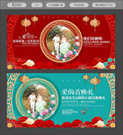 婚庆