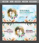 结婚海报结婚