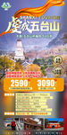 五台山 云冈石窟 乔家大院 晋