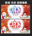 圣诞圣诞广告圣诞海报圣诞