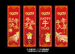 2021新年吊旗