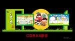 幼儿园宣传栏 幼儿园 户外宣传