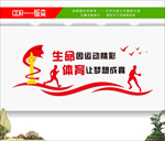健身文化墙 健身房文化墙