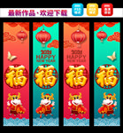 新年吊旗
