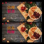 合理膳食