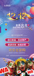 双12促销展架图片