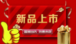 新品上市展示架展示牌三角牌