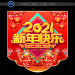 2021年吊旗 牛年吊旗
