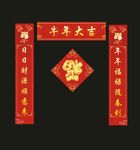 对联