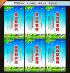 建设新农村