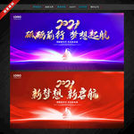 年会背景 牛年年会 2021年