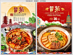 冒菜