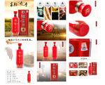 五粮液详情页