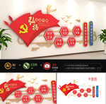 法治中国文化墙