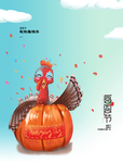 感恩节