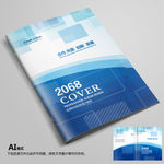 封面蓝色封面企业封面画册封面