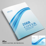 封面蓝色封面企业封面简约封面