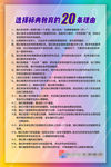 选择标典教育的20个理由