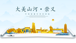 崇义大美金山银山金色财富城市