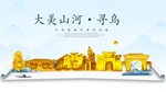 寻乌大美金山银山金色财富城市