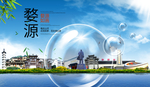 婺源山水旅游环保城市印象海报