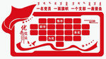 党员风采