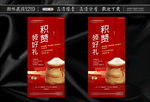 积攒领粮油