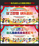 幼儿园元旦节文艺晚会