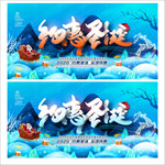 圣诞圣诞广告圣诞海报圣诞