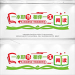图书室