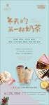 奶茶