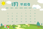 时尚简约 个性台历 时尚创意