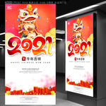 2021年