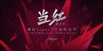 当红KV