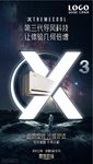 宇航员x