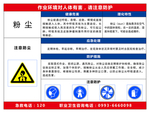 注意粉尘